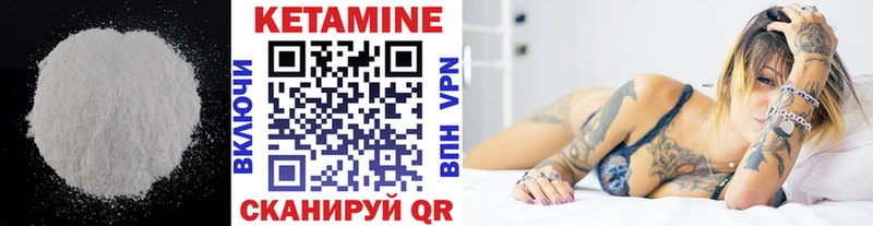 где продают Кодинск ОМГ ОМГ ссылка КЕТАМИН ketamine