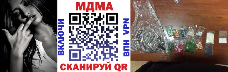 MDMA кристаллы  Кодинск 