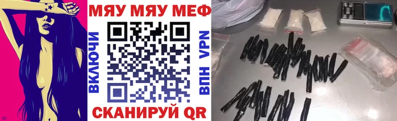 Меф 4 MMC  Кодинск 