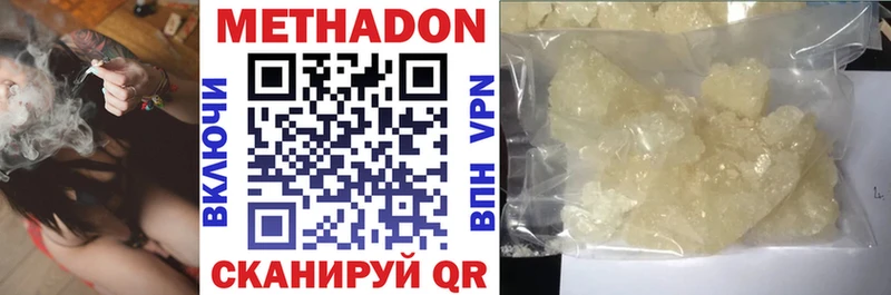 Метадон мёд  где продают   площадка Telegram  Кодинск 